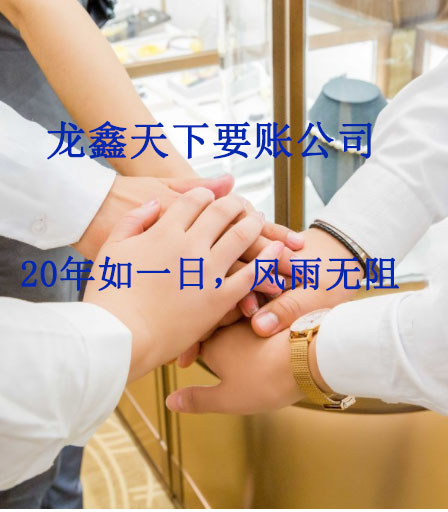 威信要账公司