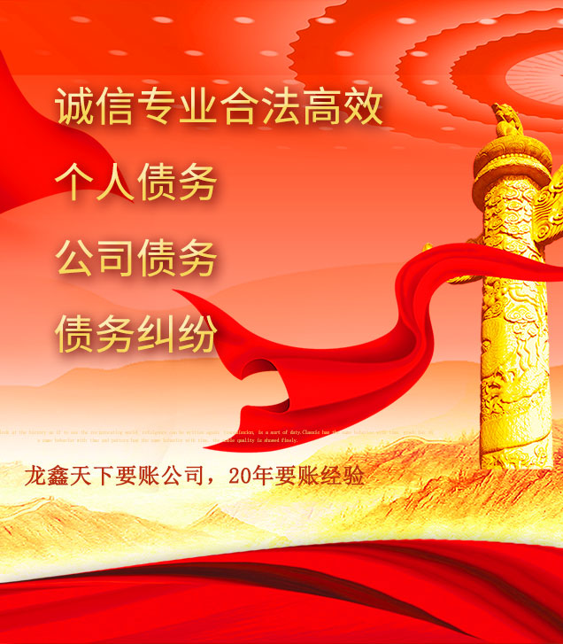 威信讨债公司